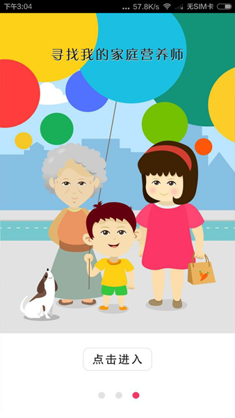 營(yíng)養(yǎng)媽媽 v1.1.2 安卓版 2