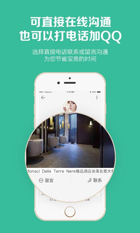 名師名匠 v1.00 安卓版 3
