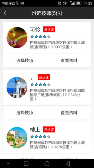 卡卡愛(ài)車 v2.1.1 安卓版 0