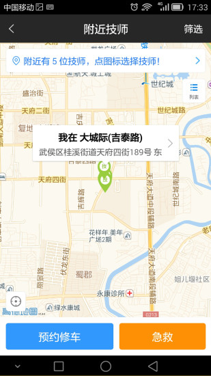 卡卡愛(ài)車 v2.1.1 安卓版 1