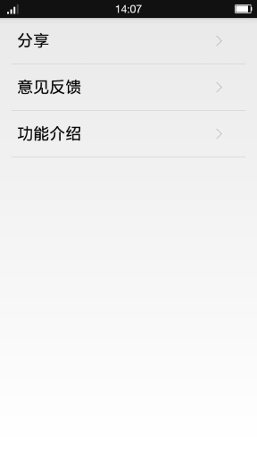 悅聲駕車(智能語音) v1.0.0 安卓版 1