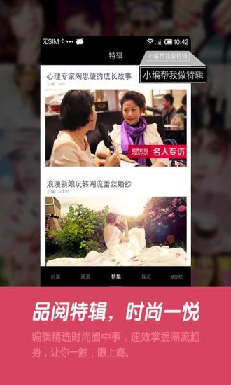 妝品畫報(bào) v2.7.0 安卓版 3