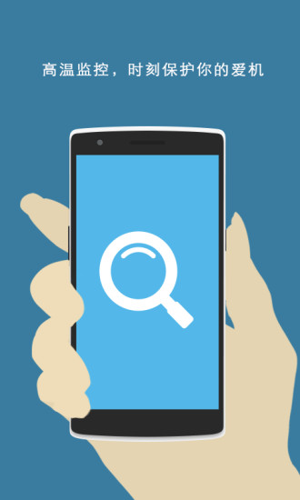 手機全自動降溫神器 v1.0 安卓版 0