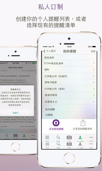 科思美(化妝品檢測(cè)) v2.0.12 安卓版 3