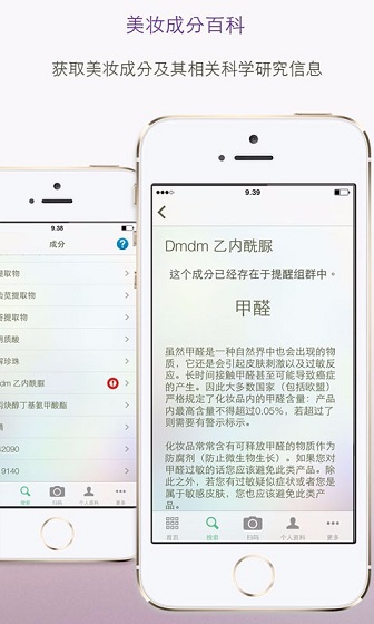 科思美(化妝品檢測(cè)) v2.0.12 安卓版 1