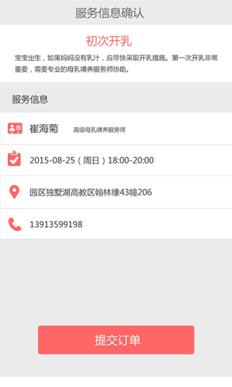 優(yōu)愛到家 v1.1 安卓版 0