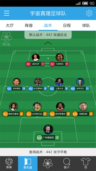 球跡(球隊管理) v1.0.6 安卓版 0