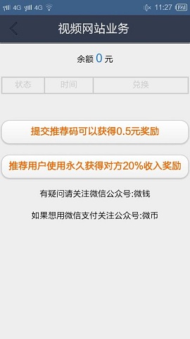 VIP賬號大師最新版 v1.0 安卓版 2