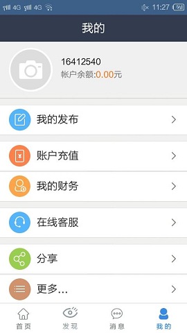 VIP賬號大師最新版 v1.0 安卓版 3