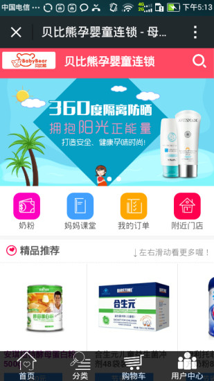 貝比熊 v2629.0.2 安卓版 0