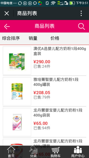 貝比熊 v2629.0.2 安卓版 1