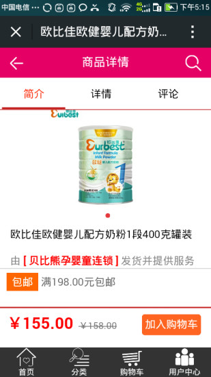 貝比熊 v2629.0.2 安卓版 2