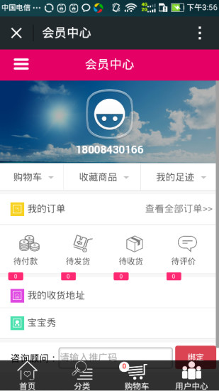 貝比熊 v2629.0.2 安卓版 3