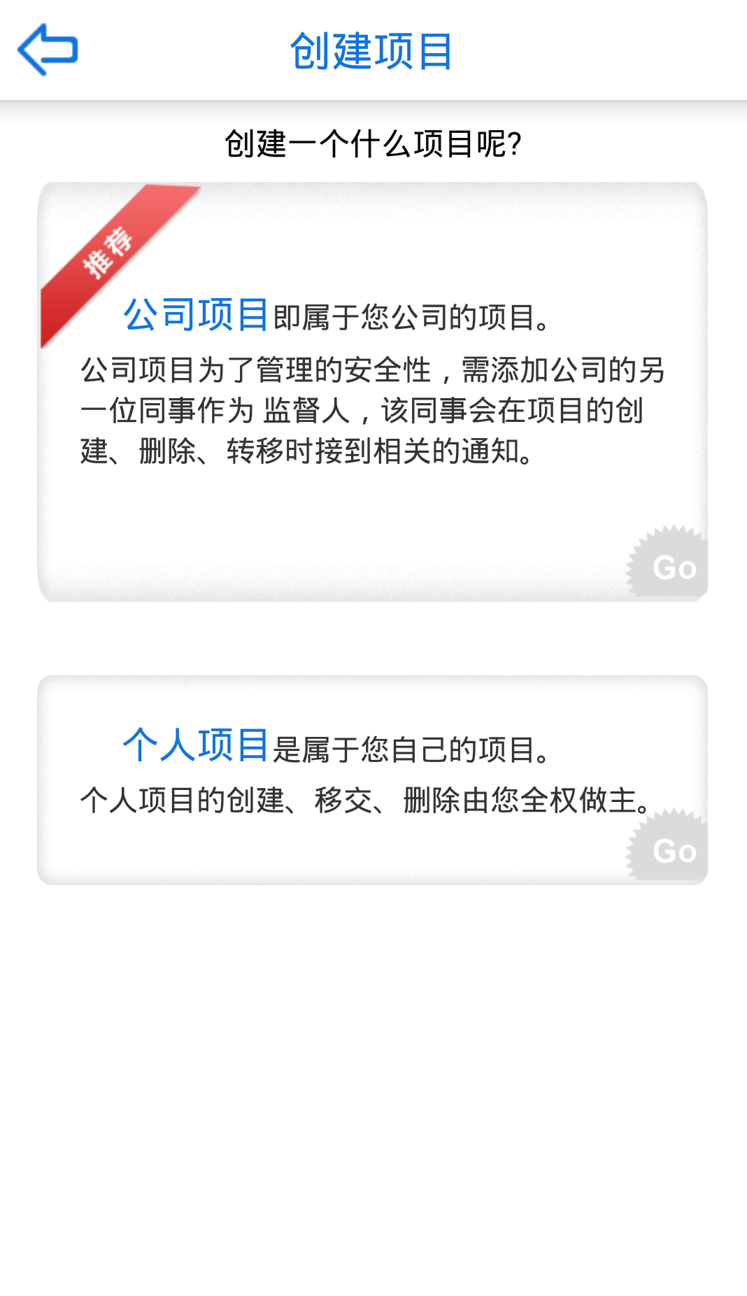 必成(项目管理) v1.0 安卓版2