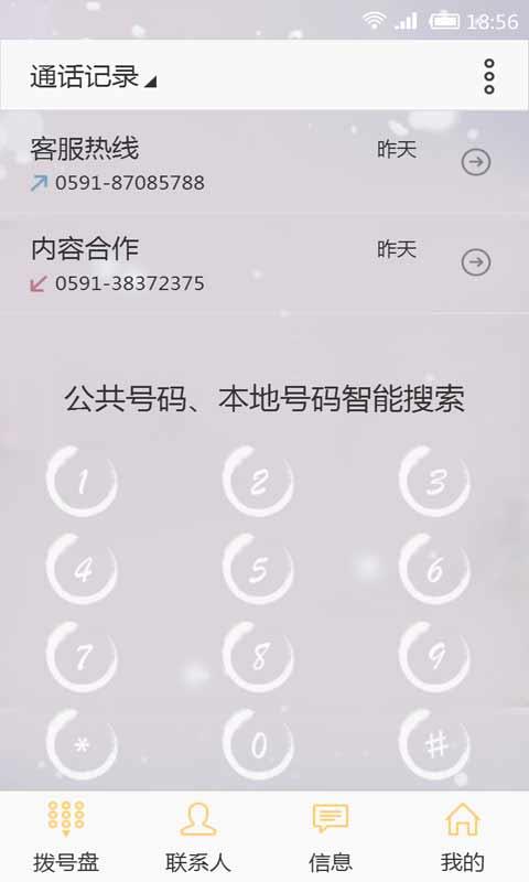 花千骨妖神手機壁紙