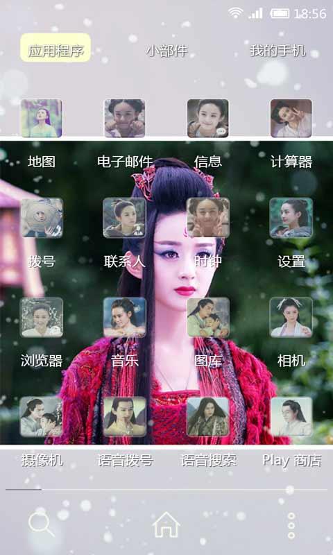 花千骨妖神主題壁紙鎖屏