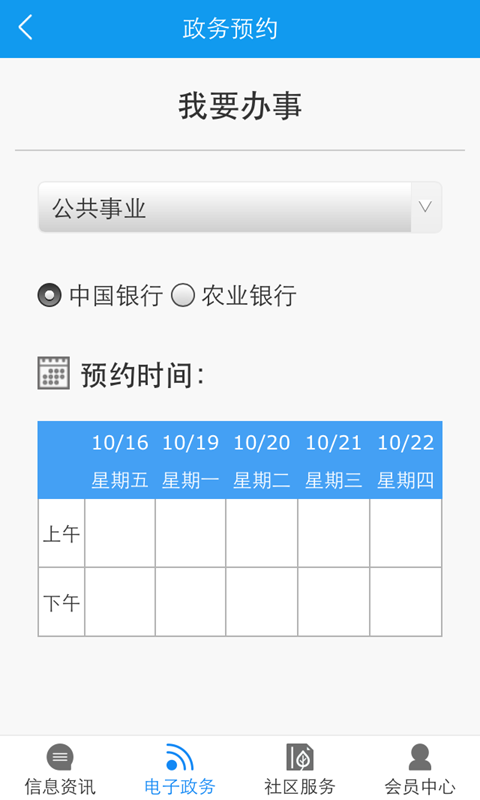 智黃山 v2.0.13 安卓版 3