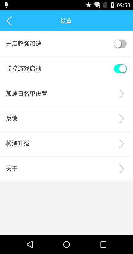 游戲加速 v1.0 安卓版 3