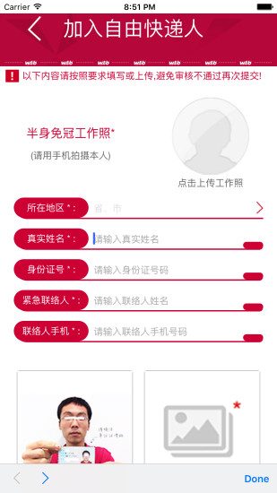 物托幫個人版 v1.0 安卓版 2