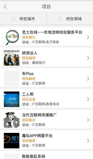 廣東創(chuàng)業(yè)app v2.1 安卓版 3
