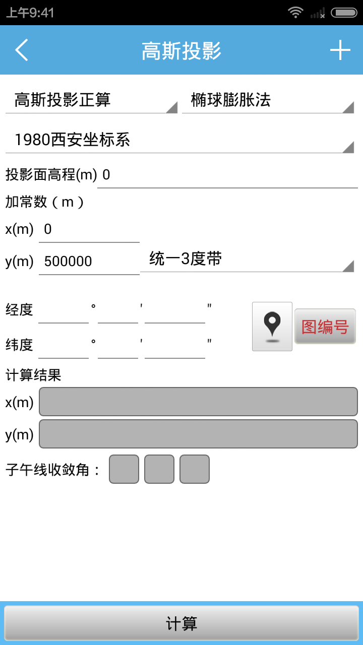 道路測(cè)量Pro v1.3 安卓版 0