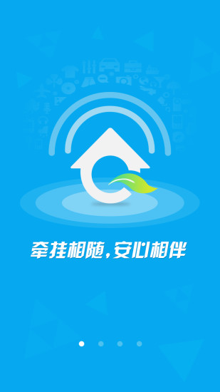 牵挂(手机定位) v1.8.23 安卓版0