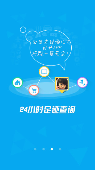 牵挂(手机定位) v1.8.23 安卓版2