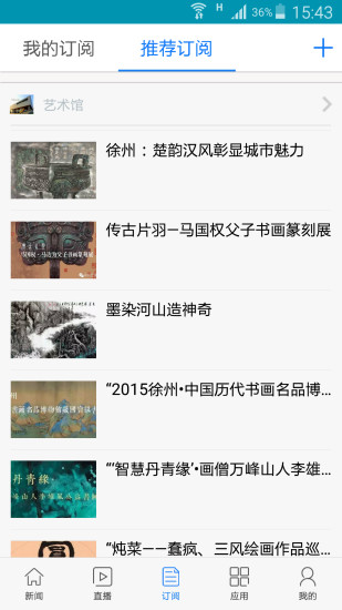 今日徐州 v4.2.4 安卓版 2