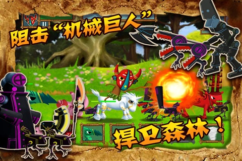 森林捍衛(wèi)戰(zhàn)修改版(ForestDefense) v1.0.3 安卓無限金幣版 0