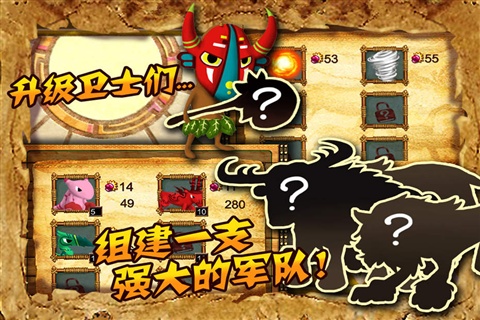 森林捍衛(wèi)戰(zhàn)修改版(ForestDefense) v1.0.3 安卓無限金幣版 1