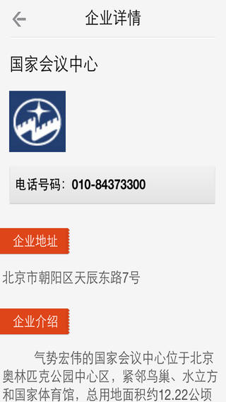 廣東展覽 v1.0.0 安卓版 2