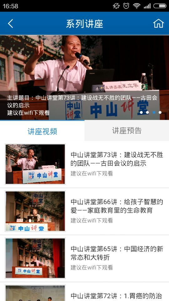 廣東省圖書館蘋果版 v1.2 iphone版 2