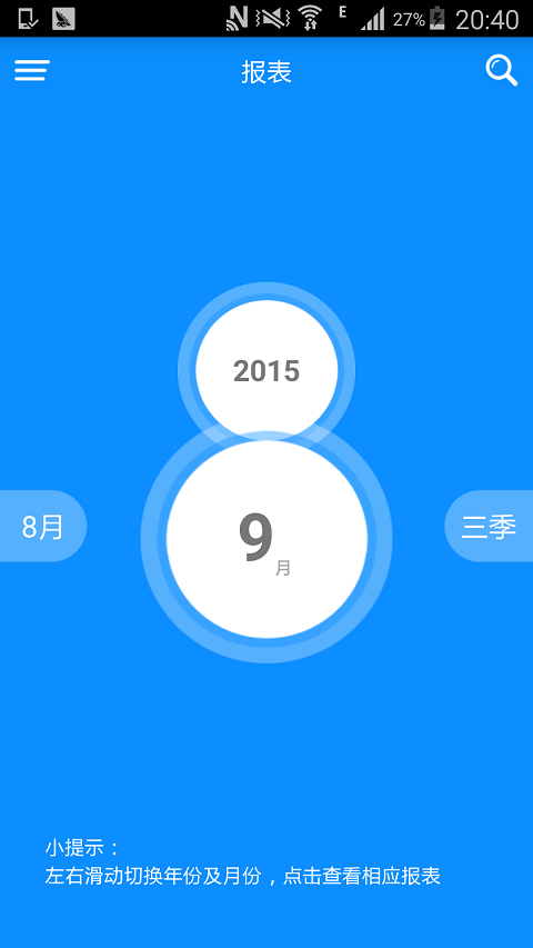 U代賬(云代賬) v1.1.2 安卓版 3