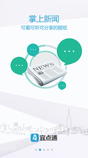 宜點(diǎn)通(宜昌) v1.0 安卓版 2