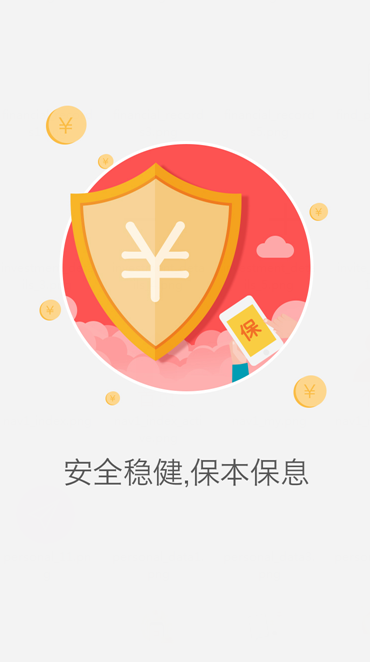 全民雷鋒(校園智能生活服務(wù)) v1.04 安卓版 1