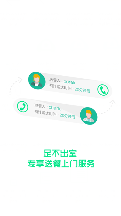 全民雷鋒(校園智能生活服務(wù)) v1.04 安卓版 2