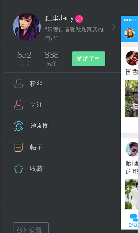池州人論壇 v1.3.1 安卓版 0