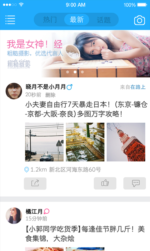 池州人論壇 v1.3.1 安卓版 2