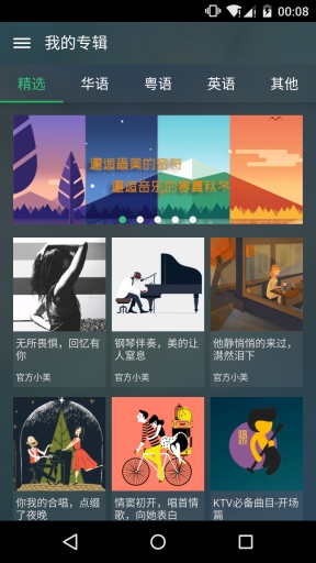 最美猜歌 v1.2.2  安卓版 0