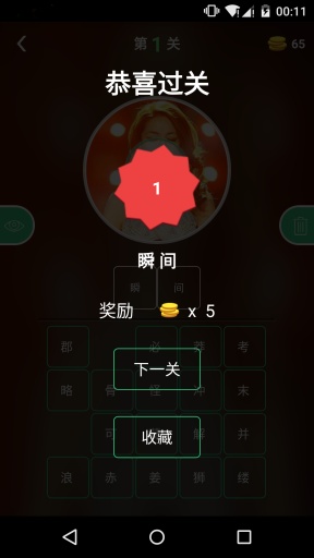 最美猜歌 v1.2.2  安卓版 1