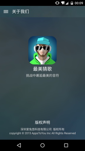 最美猜歌 v1.2.2  安卓版 2