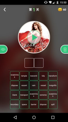 最美猜歌 v1.2.2  安卓版 3