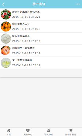 黃山土特產(chǎn) v1.0 安卓版 1