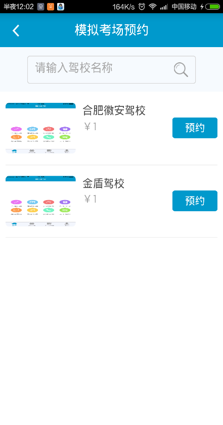 駕訓(xùn)寶 v0.2.42 安卓版 2