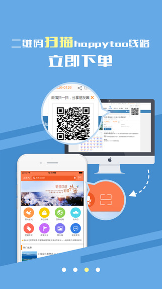 預(yù)訂寶(旅游服務(wù)) v2.0.01 安卓版 0