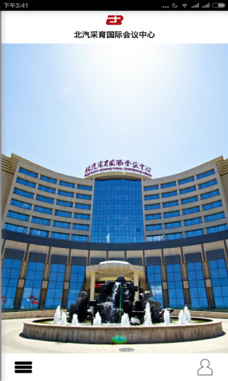 北汽采育中心 v0.0.70 安卓版 0
