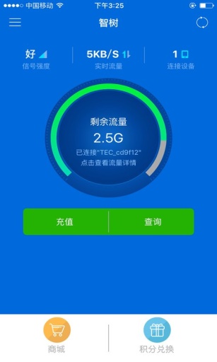 智樹(流量充值) V2.3.07 安卓版 0
