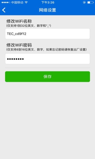 智樹(流量充值) V2.3.07 安卓版 3