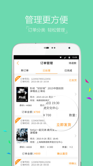 玩票(票務(wù)交易) v1.2.2 安卓版 0