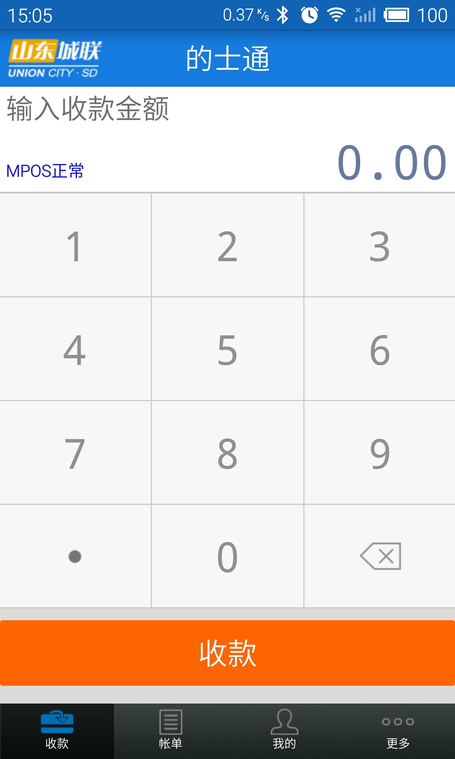 山东城联的士通 v1.1.8 安卓版0